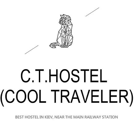 بيت شباب Cool Traveler كييف المظهر الخارجي الصورة